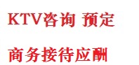 连州最好十大KTV会所消费排名